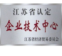 江蘇省認定企業技術中心-佳宏 江蘇省認定企業技術中心-佳宏